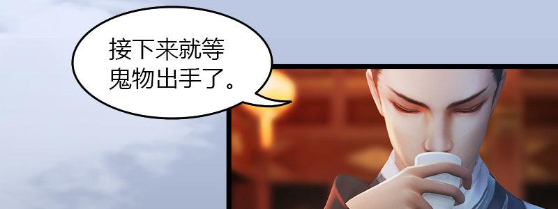第48话：鬼物现身(1/2)-第49话