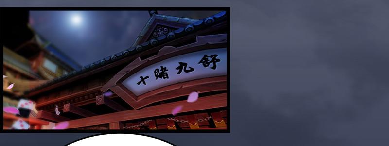 第48话：鬼物现身(1/2)-第49话