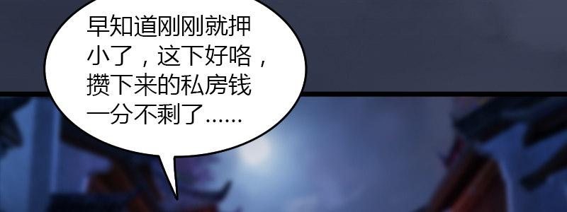 第48话：鬼物现身(1/2)-第49话