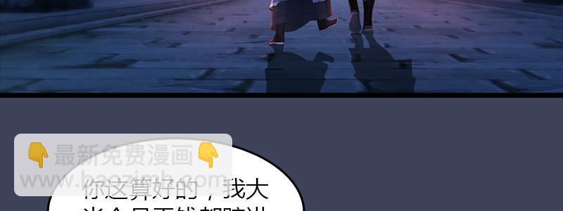 第48话：鬼物现身(1/2)-第49话