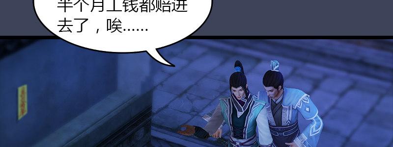 第48话：鬼物现身(1/2)-第49话