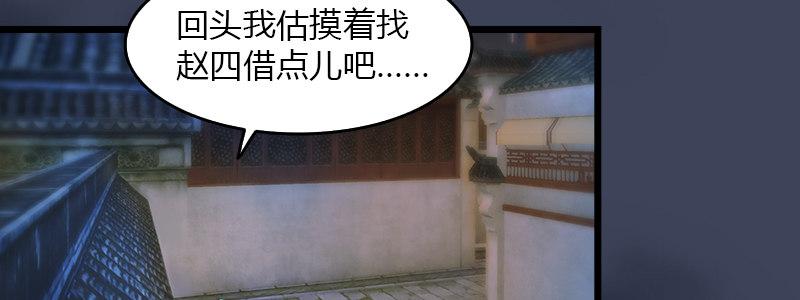 第48话：鬼物现身(1/2)-第49话
