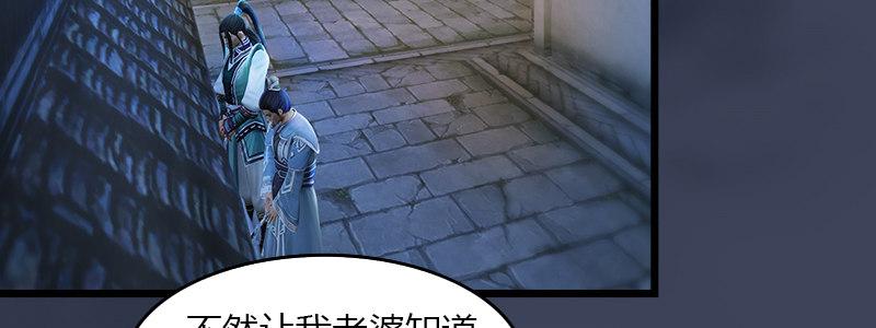 第48话：鬼物现身(1/2)-第49话