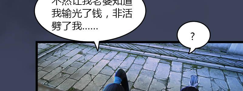 第48话：鬼物现身(1/2)-第49话