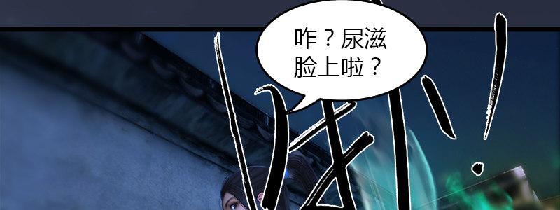 第48话：鬼物现身(1/2)-第49话