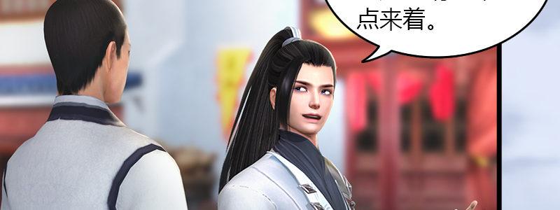 第48话：鬼物现身(1/2)-第49话