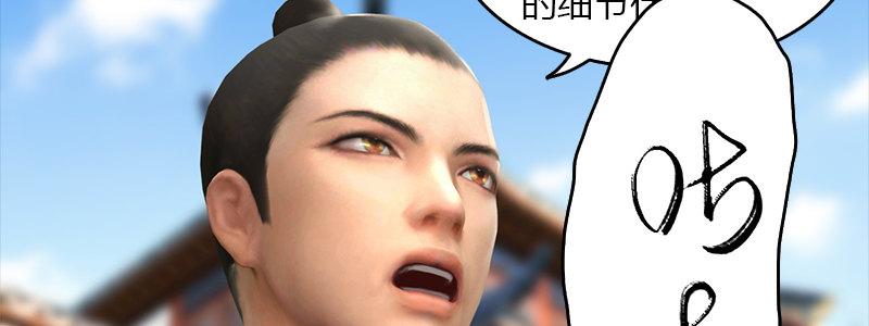 第48话：鬼物现身(1/2)-第49话