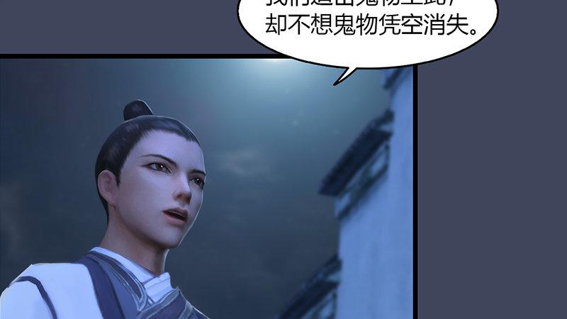第50话：古怪(1/2)-第51话