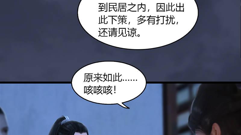 第50话：古怪(1/2)-第51话