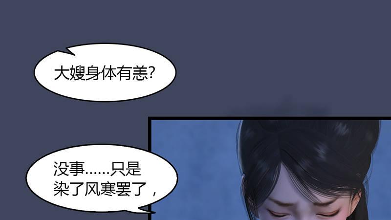 第50话：古怪(1/2)-第51话