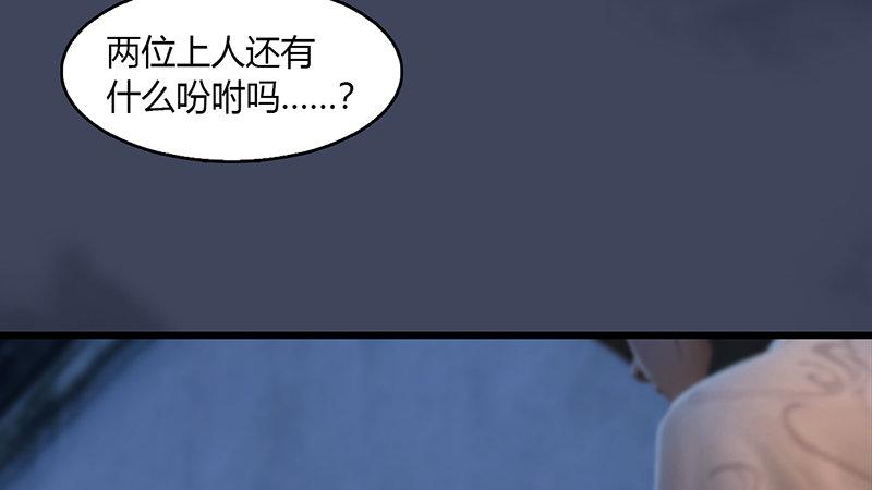 第50话：古怪(1/2)-第51话
