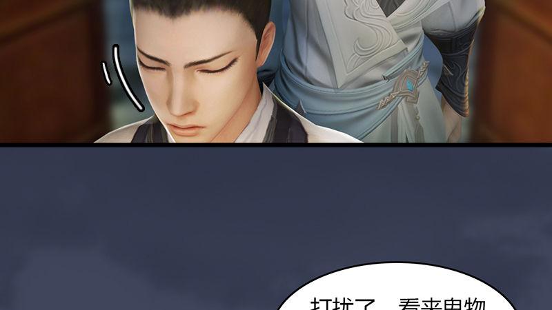 第50话：古怪(1/2)-第51话
