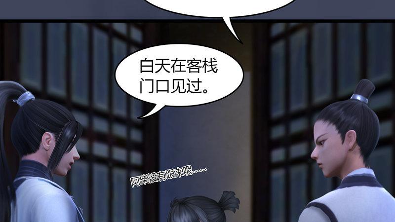 第50话：古怪(1/2)-第51话