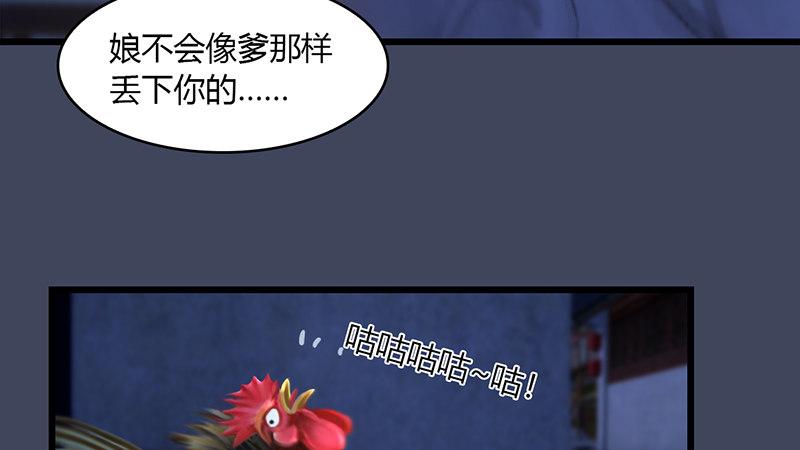 第50话：古怪(1/2)-第51话