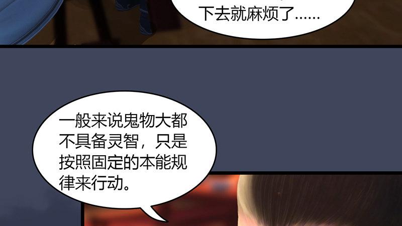 第50话：古怪(1/2)-第51话
