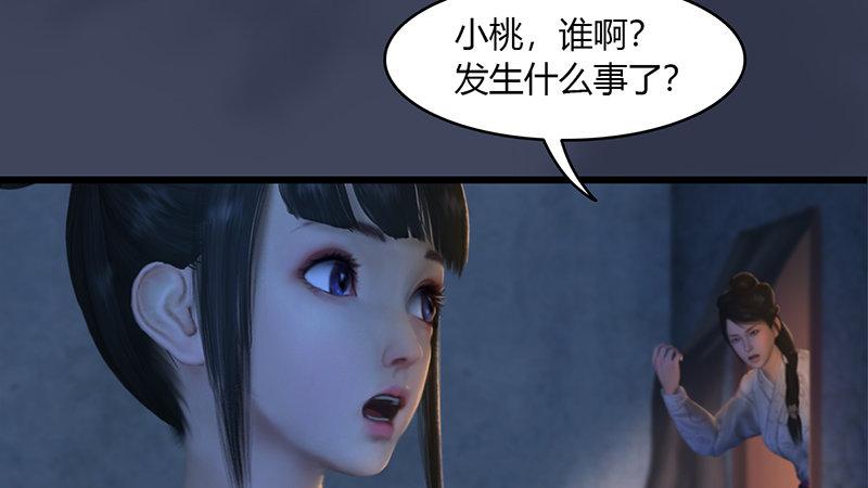 第50话：古怪(1/2)-第51话