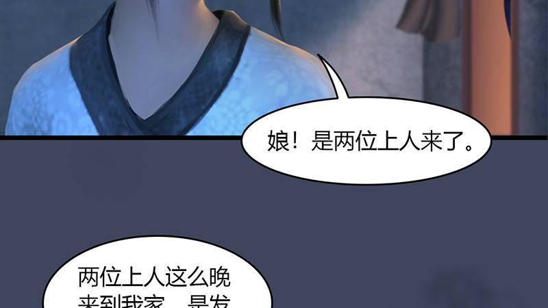 第50话：古怪(1/2)-第51话