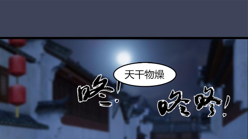 第52话：埋伏(1/2)-第53话
