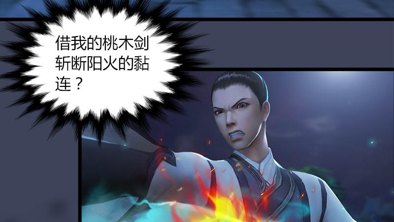 第52话：埋伏(1/2)-第53话