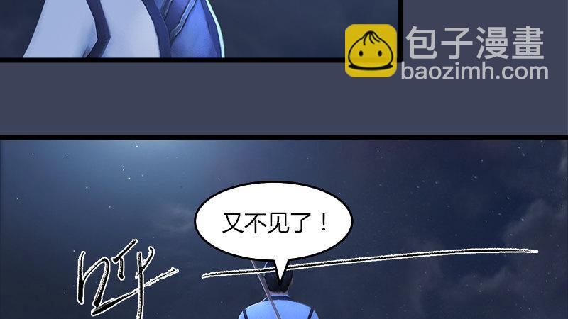 第52话：埋伏(1/2)-第53话