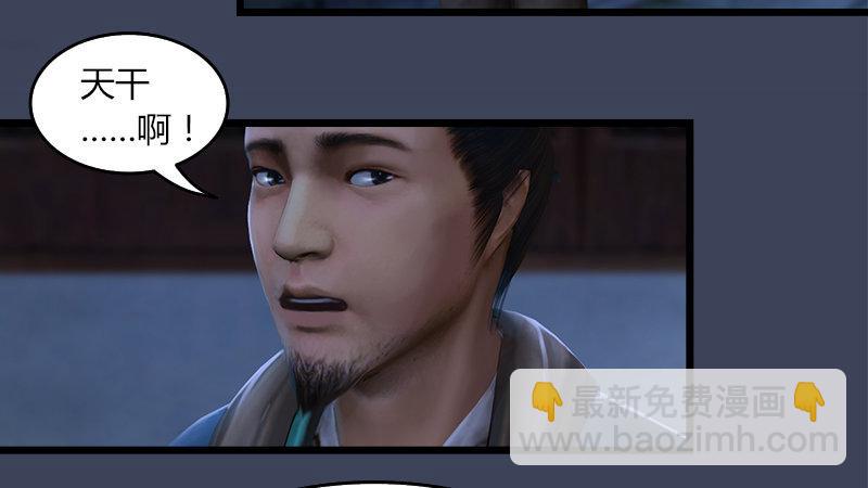 第52话：埋伏(1/2)-第53话