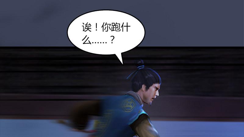 第52话：埋伏(1/2)-第53话