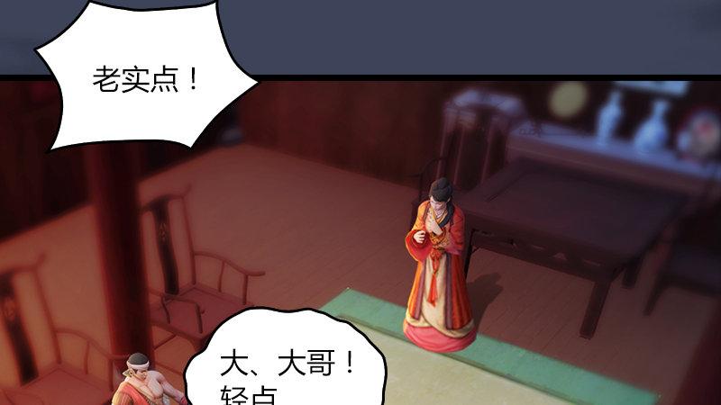 第54话：往事(1/2)-第55话