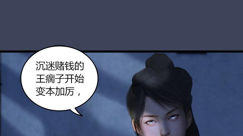 第54话：往事(1/2)-第55话