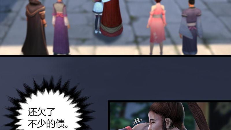 第54话：往事(1/2)-第55话