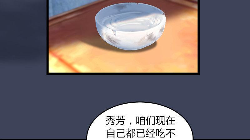 第54话：往事(1/2)-第55话