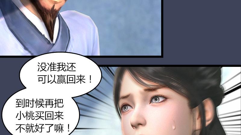 第54话：往事(1/2)-第55话