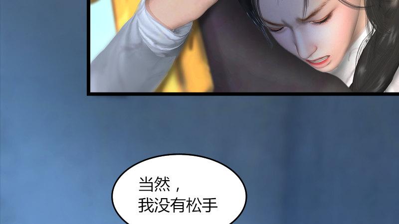 第54话：往事(1/2)-第55话