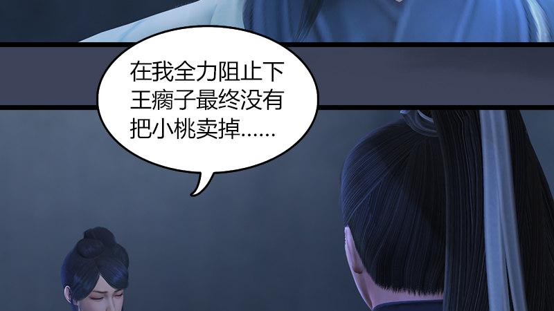 第54话：往事(1/2)-第55话