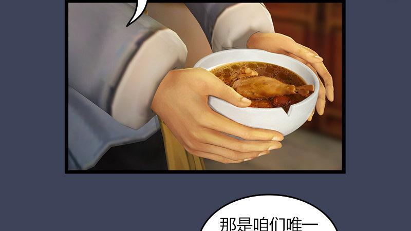 第54话：往事(1/2)-第55话