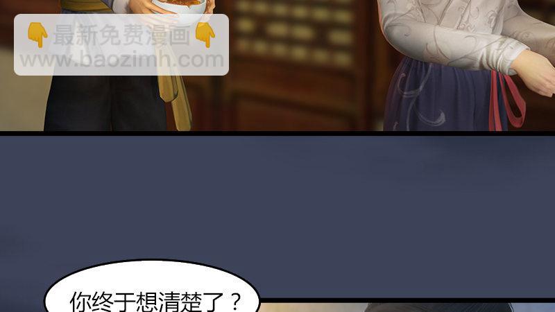 第54话：往事(1/2)-第55话