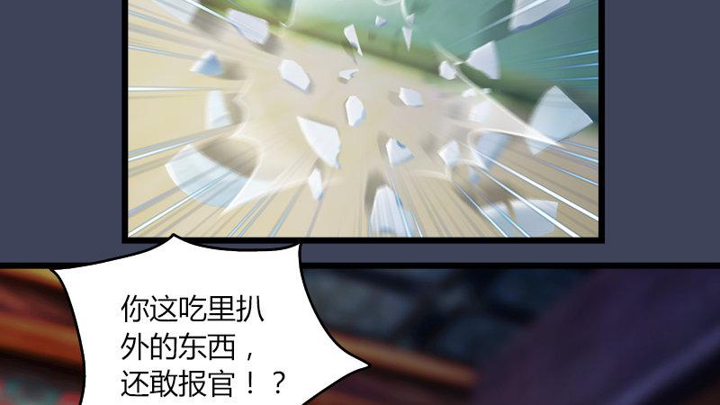 第54话：往事(1/2)-第55话