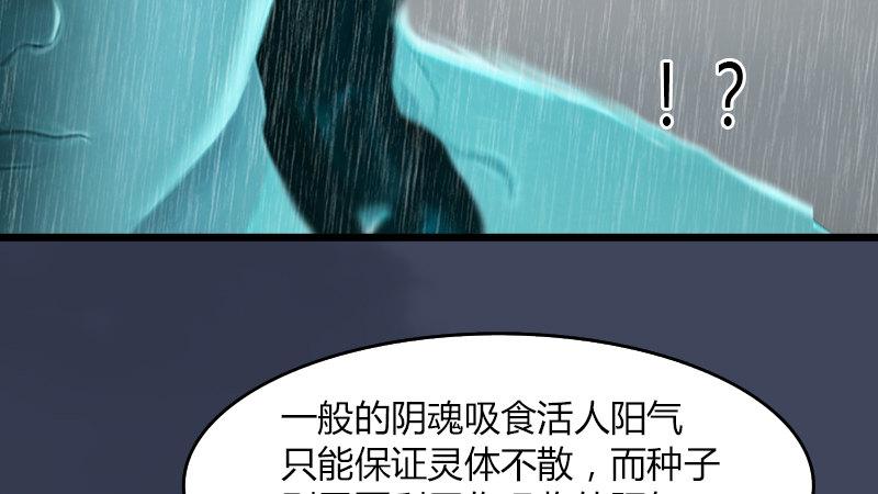 第56话：新生(1/2)-第57话
