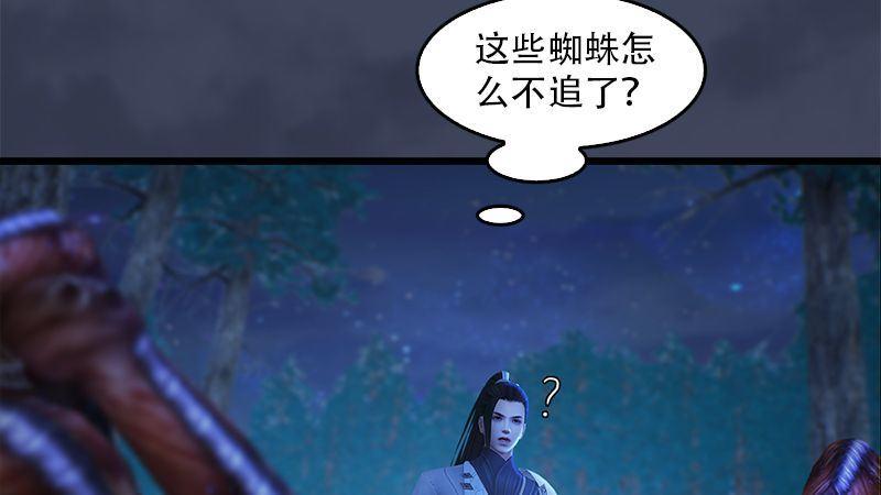 第6话：蜘蛛(1/2)-第7话