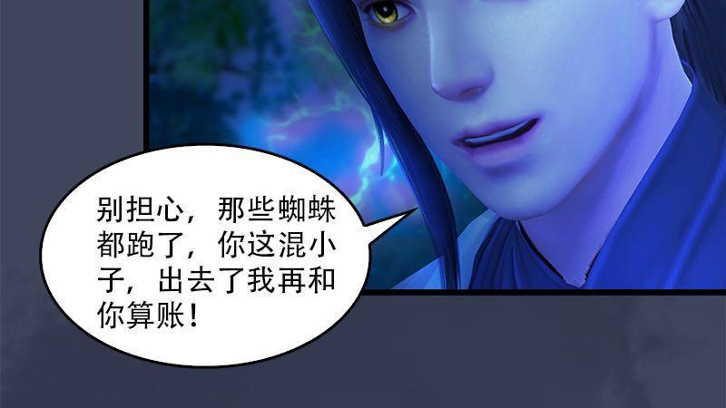 第6话：蜘蛛(1/2)-第7话