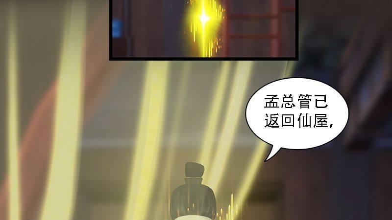 第62话：后事(1/2)-第63话
