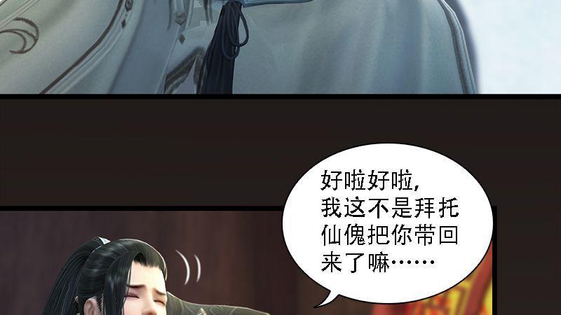 第62话：后事(1/2)-第63话
