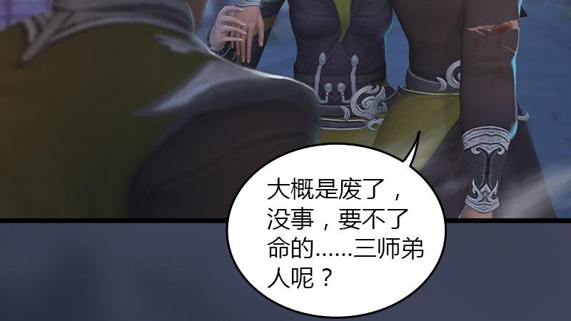 第68话：考量(1/2)-第69话