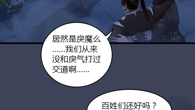 第68话：考量(1/2)-第69话