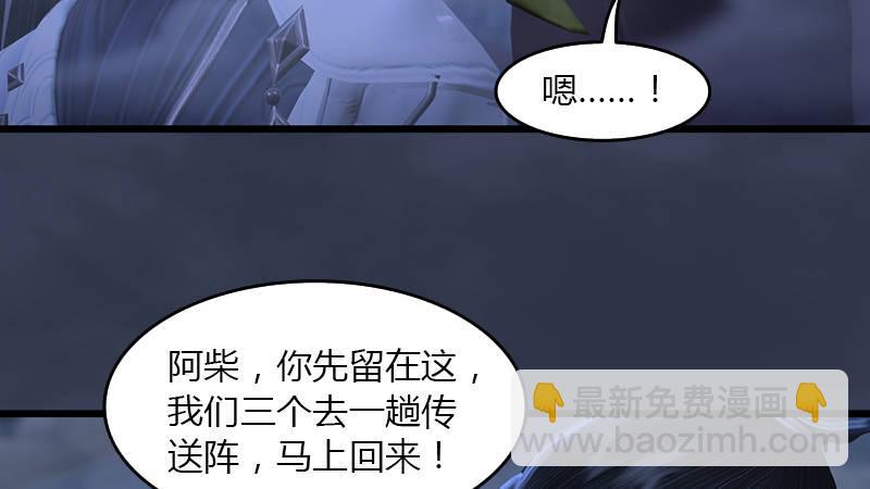 第68话：考量(1/2)-第69话