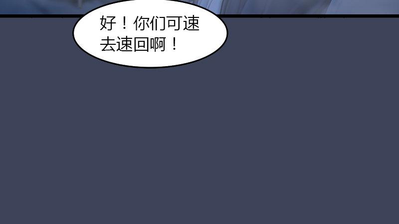 第68话：考量(1/2)-第69话