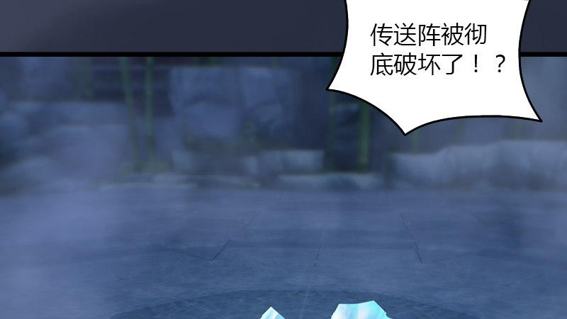 第68话：考量(1/2)-第69话