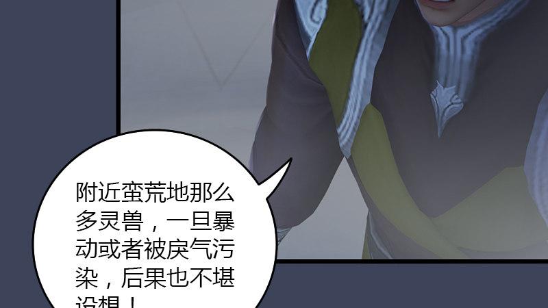 第68话：考量(1/2)-第69话