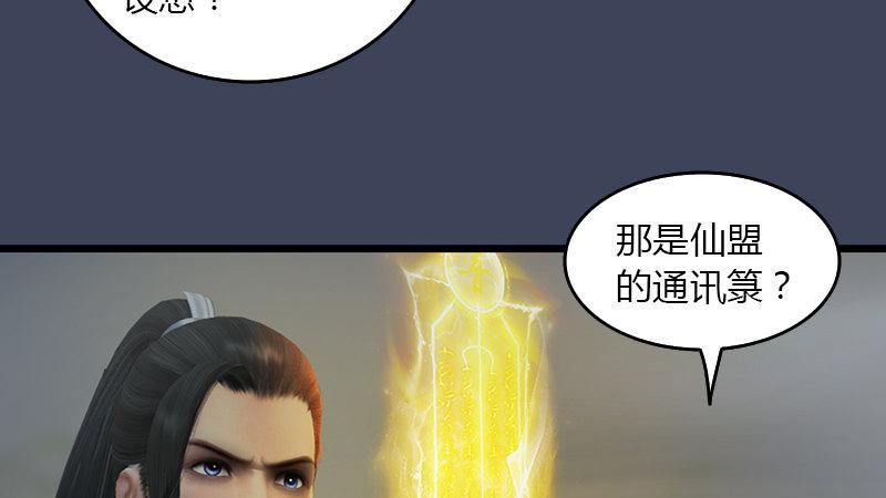 第68话：考量(1/2)-第69话