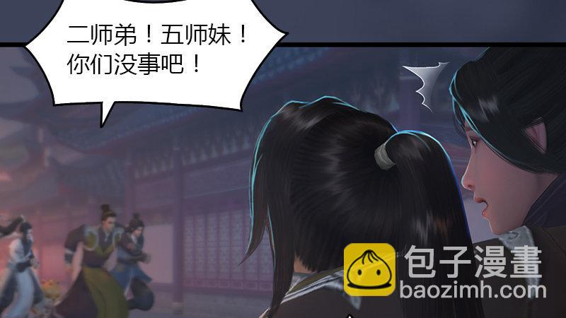 第68话：考量(1/2)-第69话