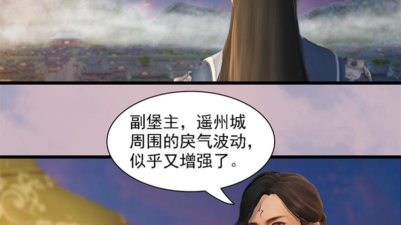 第72话：各显神通(1/2)-第73话
